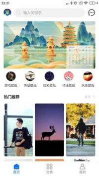 壁纸美化精灵 v3.0.5