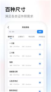 轻颜证件照  v1.0.1.227