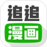追追漫画免费版下载官方app 