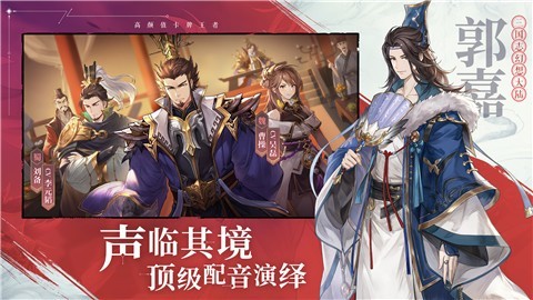 三国志幻想大陆灵宠版本 v4.8.11