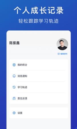 M云学习 v1.6.1