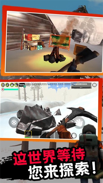 凛冬求生  v1.0.1