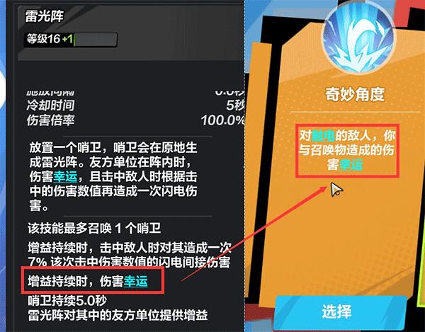 火炬之光无限国服