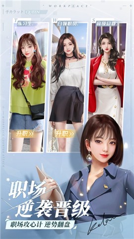 一千克拉女王公测版 v1.2.1