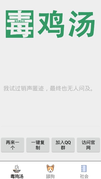鸡汤舔狗社会语录 2020-05-27 14:30