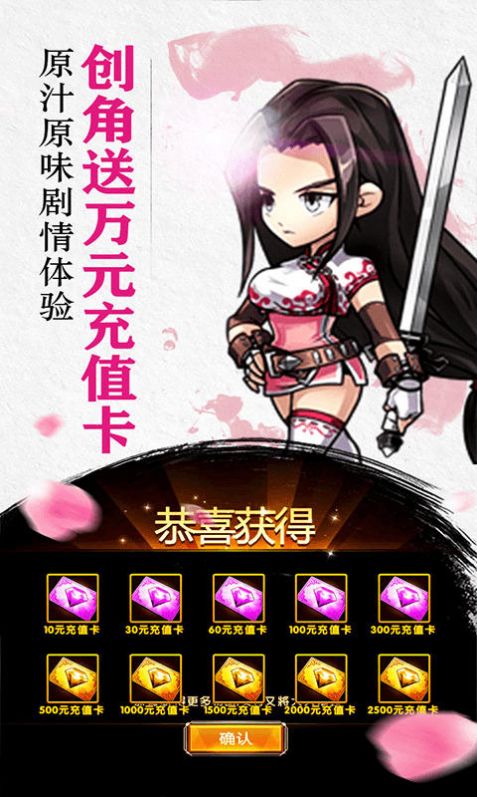 轮回侠影中华英雄手游官方安卓版  v5.5.3