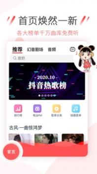 幻音app截图3