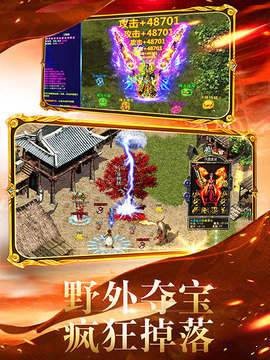 高爆传奇单机版  v1.0