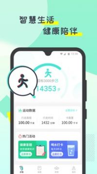 哒哒计步 v2.0.5