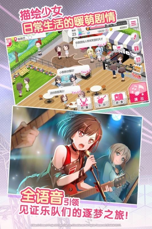 梦想协奏曲  v4.10.4