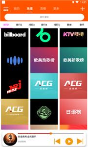 全民音乐  v1.4.3
