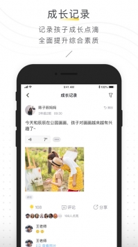 晓黑板网页版 v2.0.5