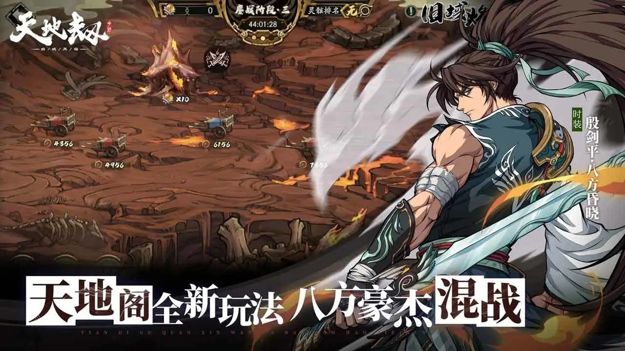 天地劫幽城再临官方版 v1.42.0