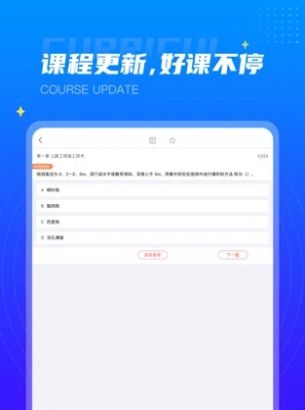 学培课堂 v1.0