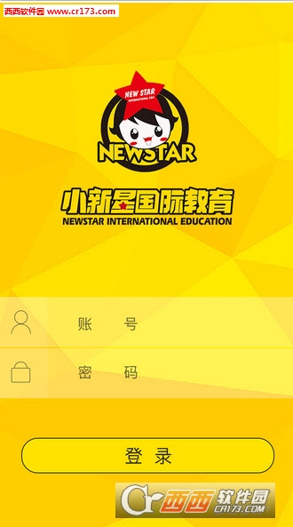 小新星国际教育 版本:v1.0.1
