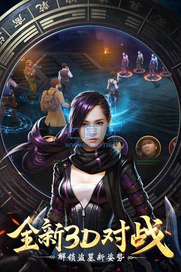 盗墓笔记内购破解版 v1.4.1