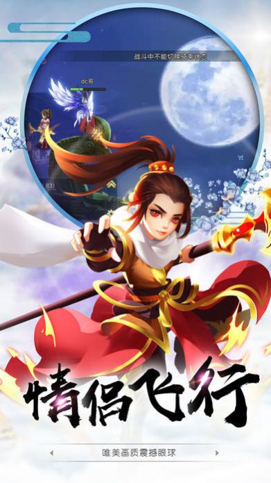 逍遥剑仙之魔龙在世手游官方安卓版  v3.0.2