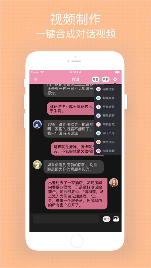 微商文案  V 1.0