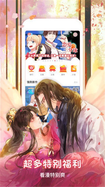 嘉心漫画  v1.0.0