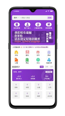 八爪鱼联合买房平台  v1.0.0