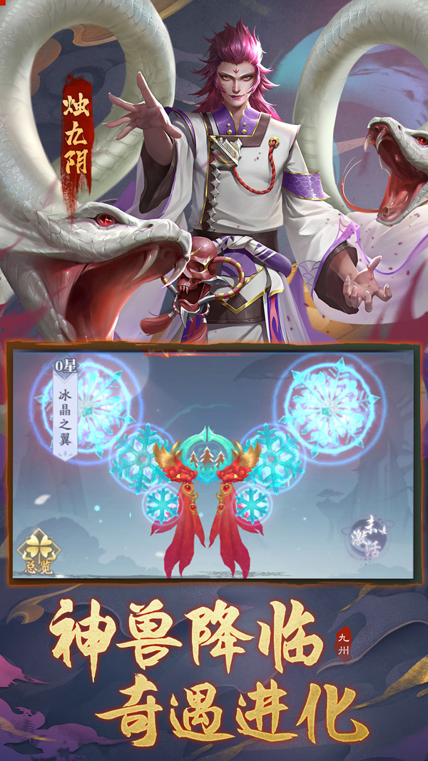 断刀客神魔对决手游官方安卓版  v5.0.4