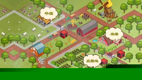 米加小镇农场 v1.0