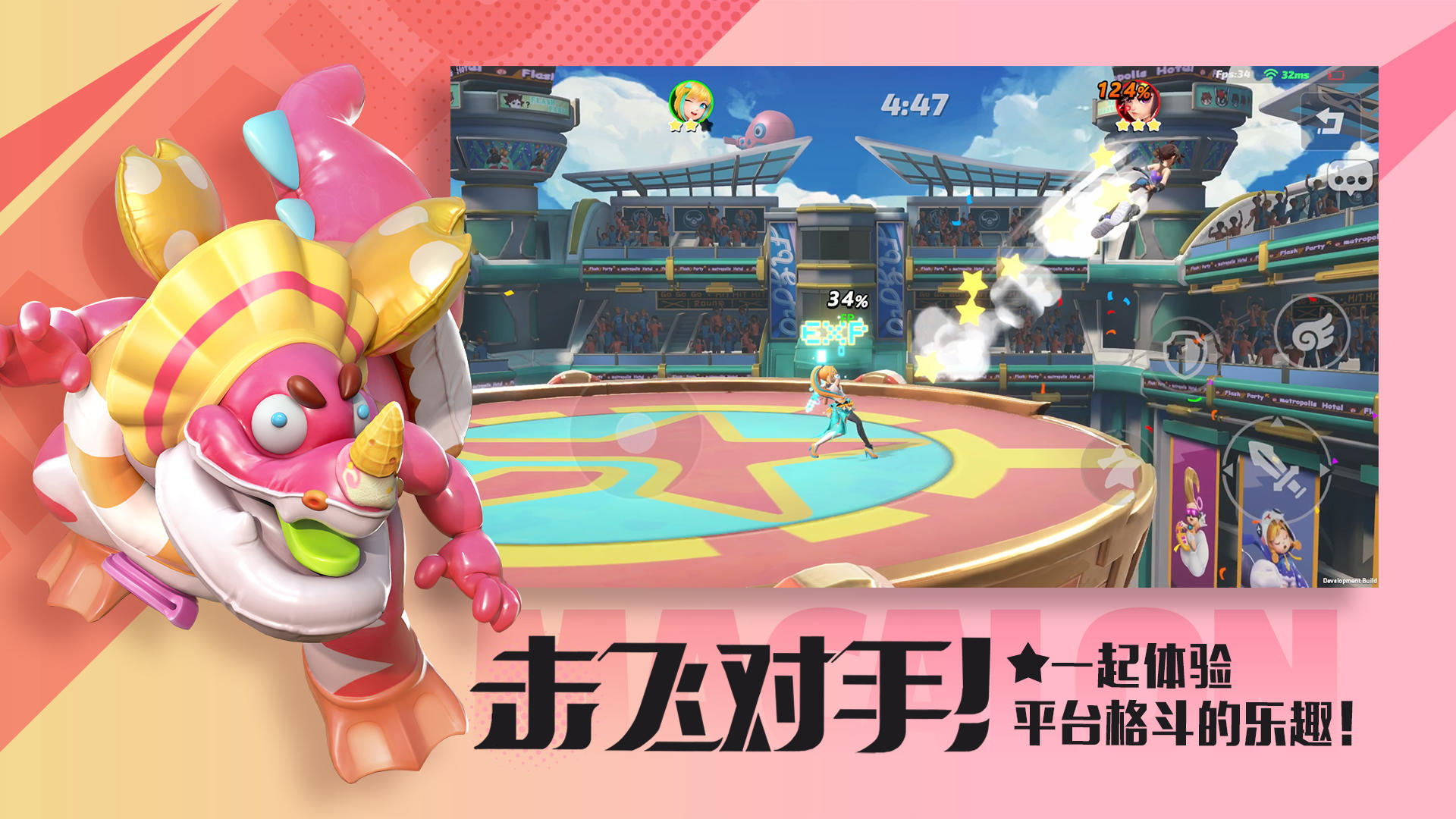 派对之星 正版最新 v3.1.0