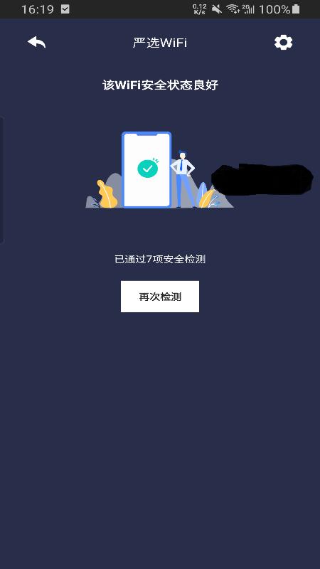 严选WiFi v1.1
