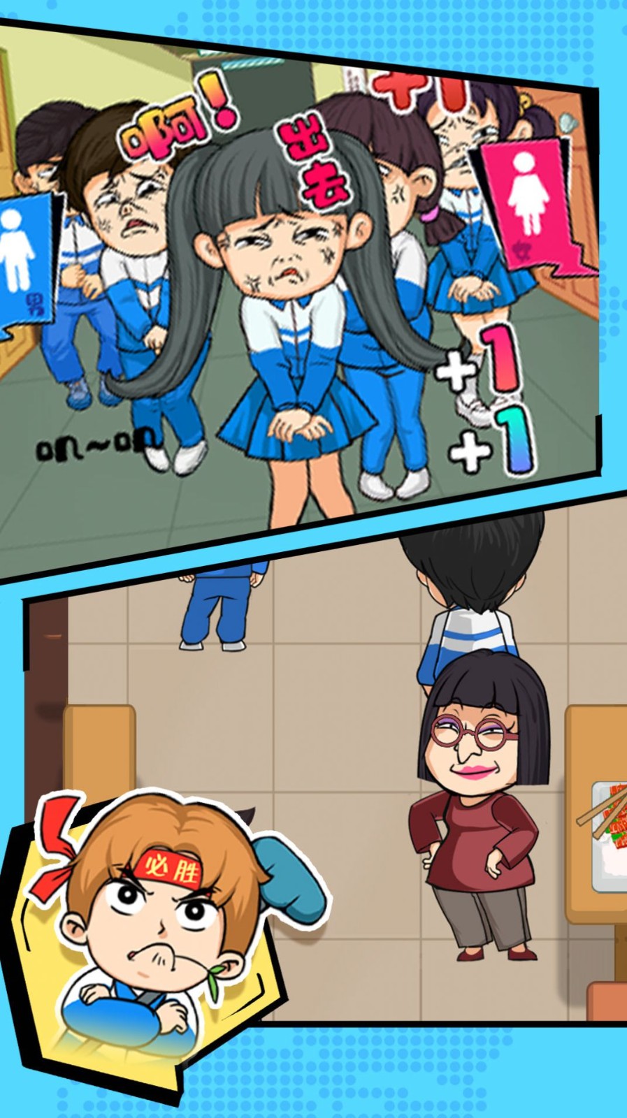 菊花高中模拟器 v1.0.1