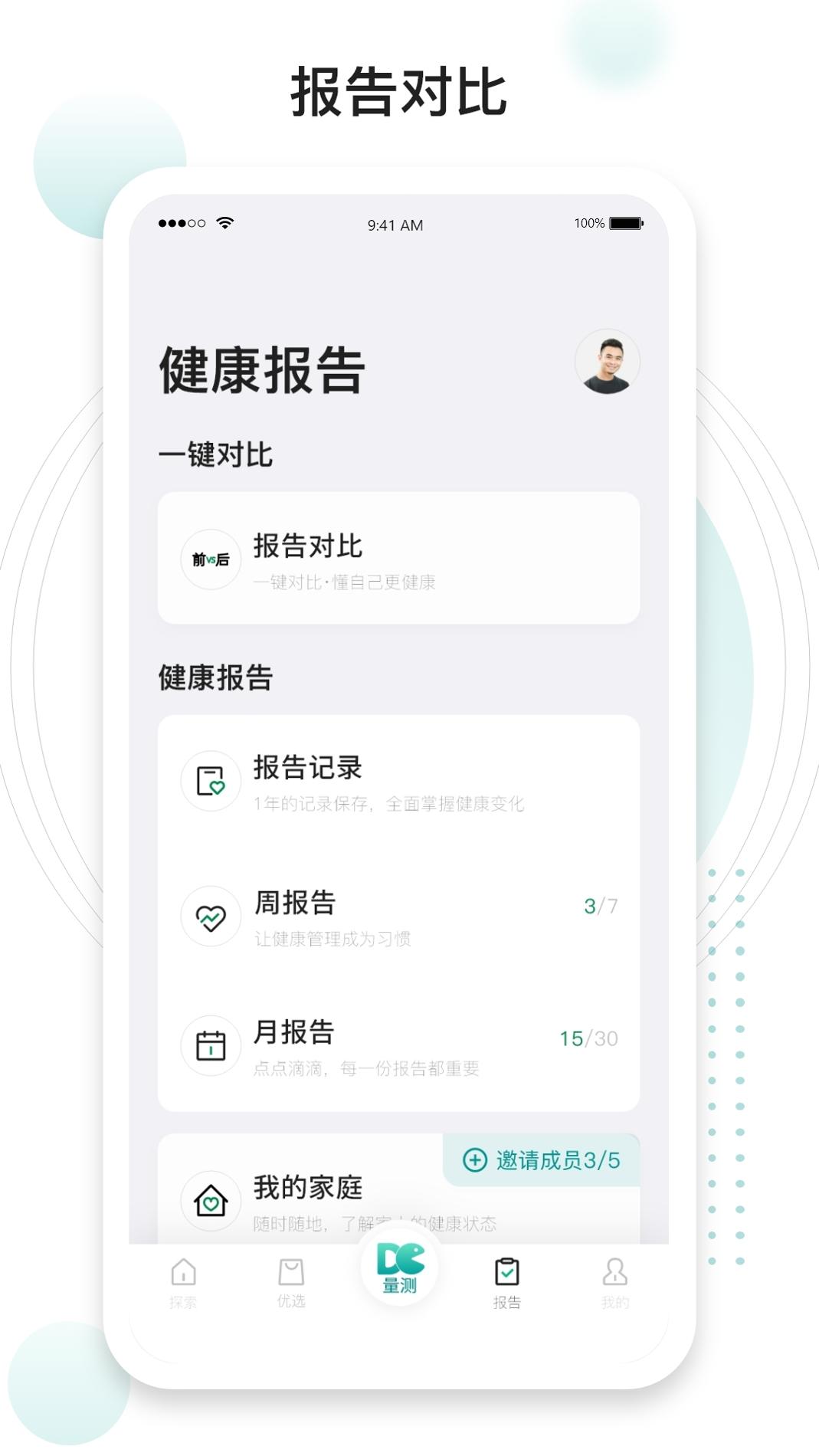 吃对了么 v3.2.5