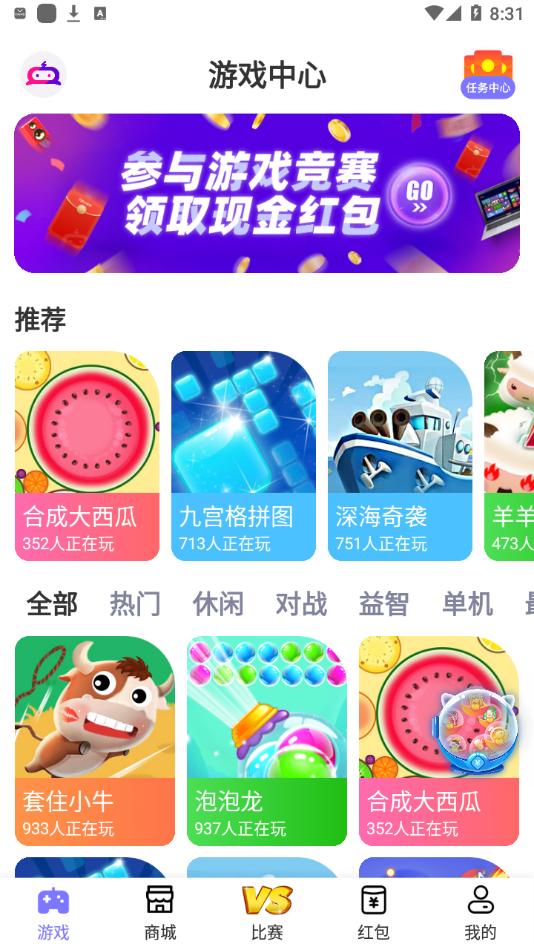 丑鱼小游戏 v1.0.0