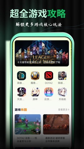 西西游戏助手  v1.2