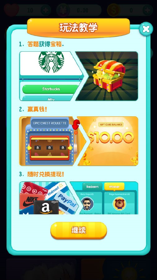 天天答题  v1.0.0
