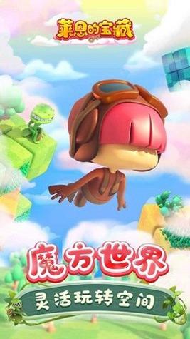 莱恩的宝藏 v1.0.16