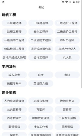 建学教育 v3.0.6