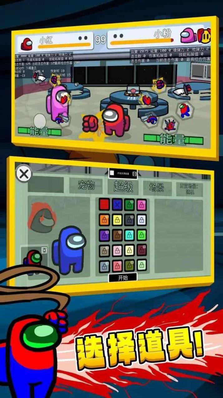 太空狼人格斗  v1.0.0