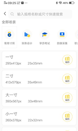 美美哒证件照 v1.0.0