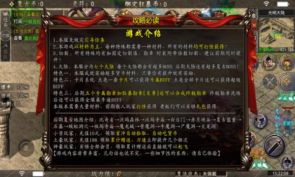 酷游传奇复古手游官方最新版  v5.4.1
