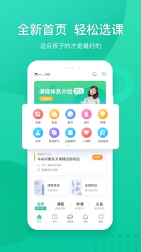 新东方app v2.0.5