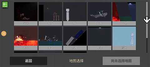 人类游乐场2自带模组  v1.1