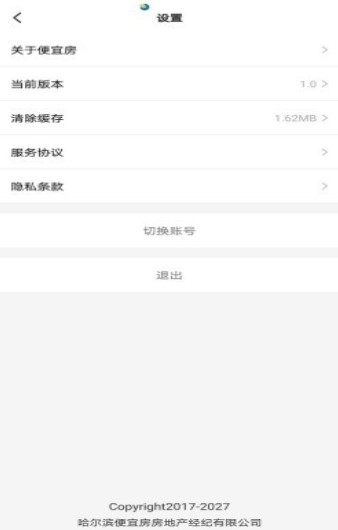 便宜房 2020-08-25 11:10
