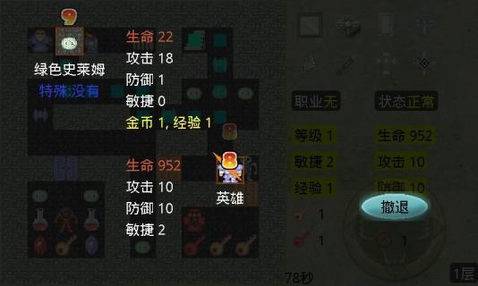 新新魔塔免广告版 v1.6.4