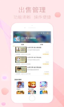 趣玩游戏  v1.0.6