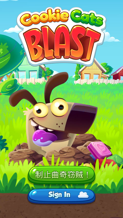 饼干猫爆炸中文版下载