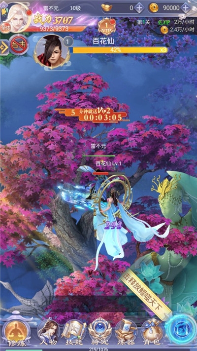 斗欲封天无限版 v1.0