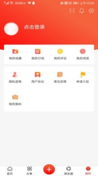 娄山资讯截图3