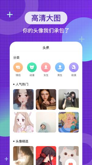 全局主题壁纸 v1.1