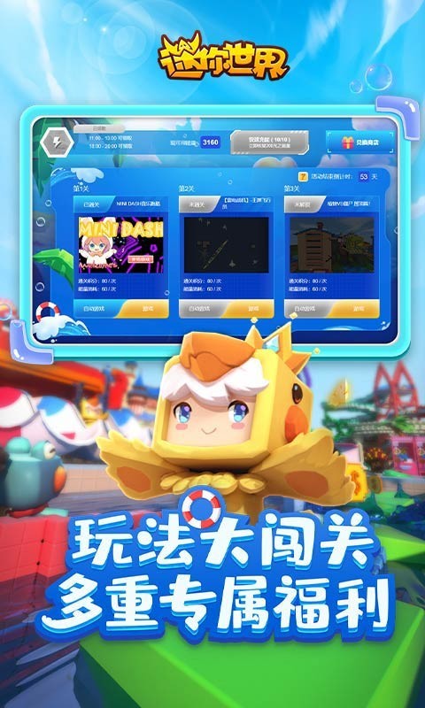 迷你世界1.2.1 v1.4.5