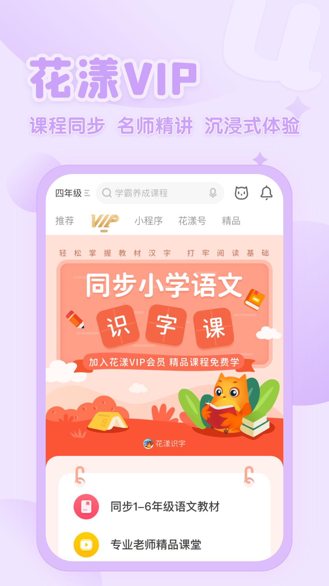 花漾搜索引擎  v4.0.6