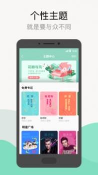 QQ音乐安卓版截图2